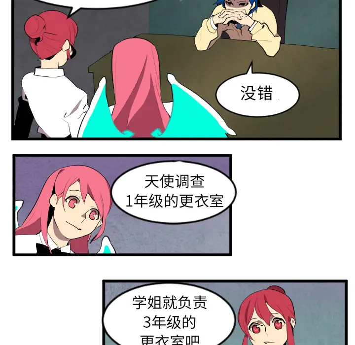 角色学校第42话