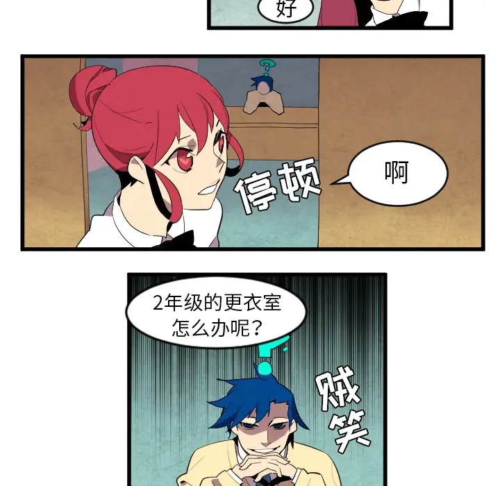 角色学校第42话