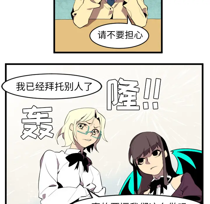 角色学校第42话