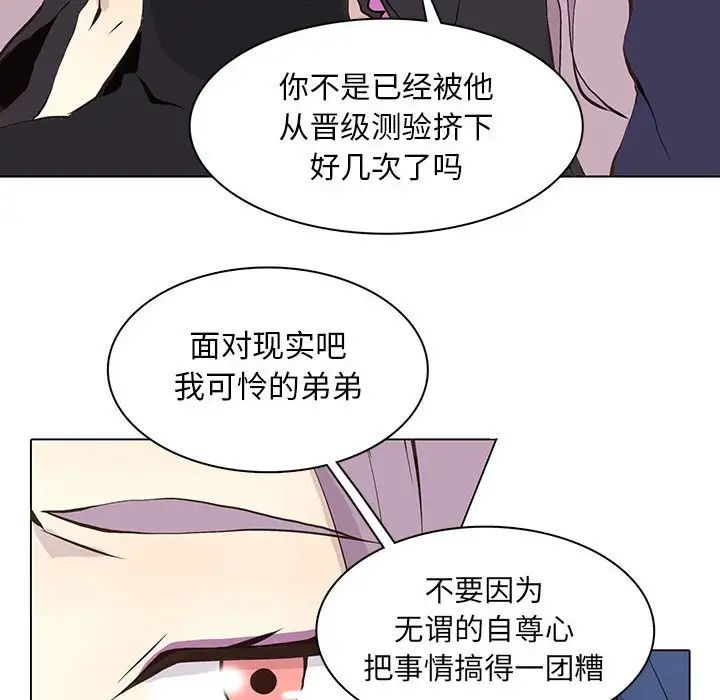 野性之城第54话