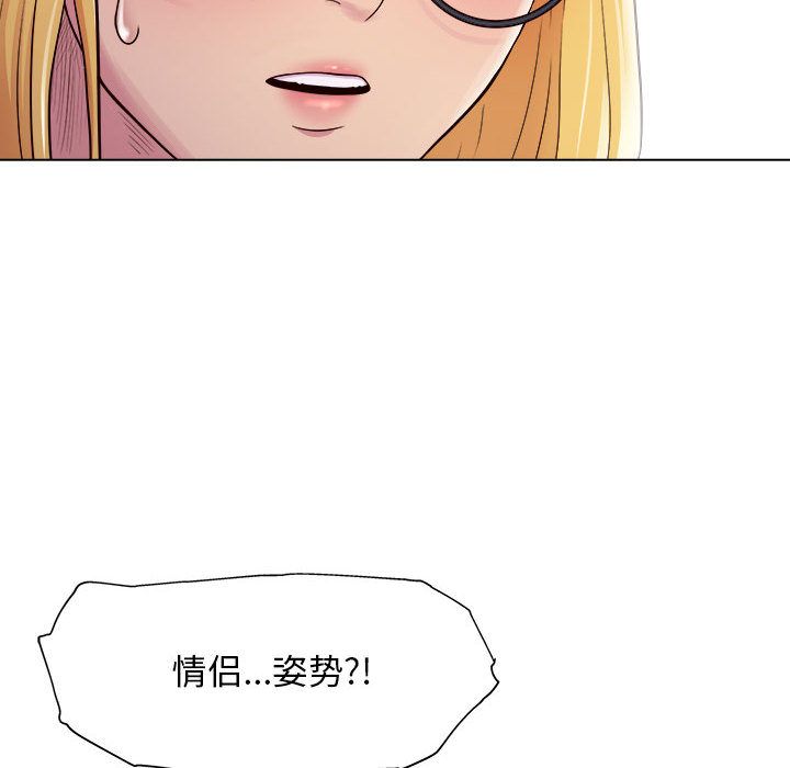 工作室男女第2話