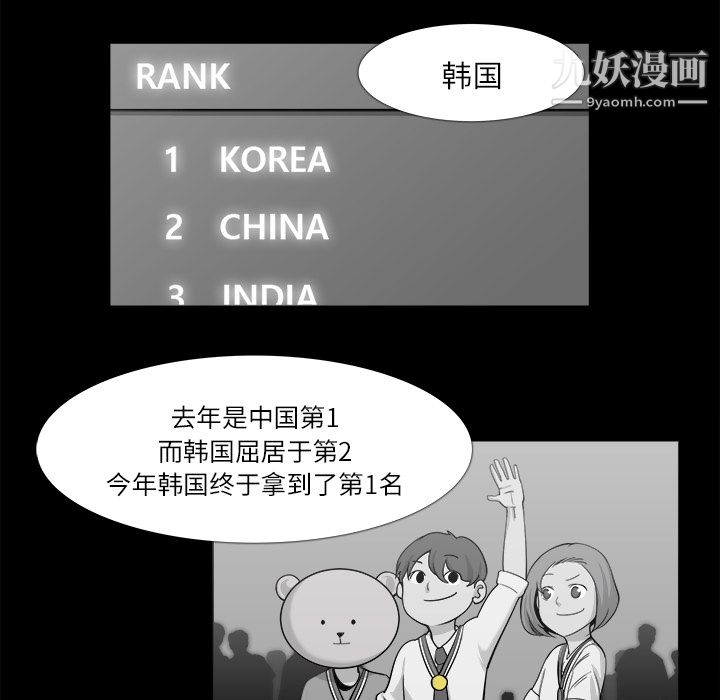 金钱游戏第10话