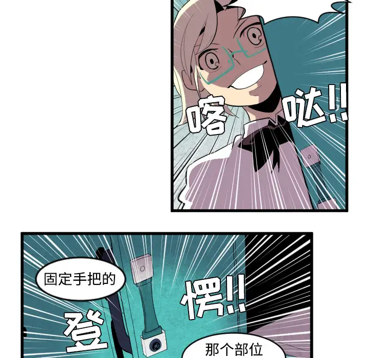 角色学校第43话