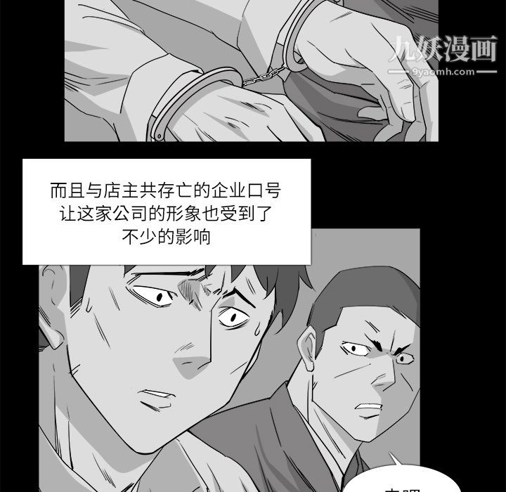 金钱游戏第10话