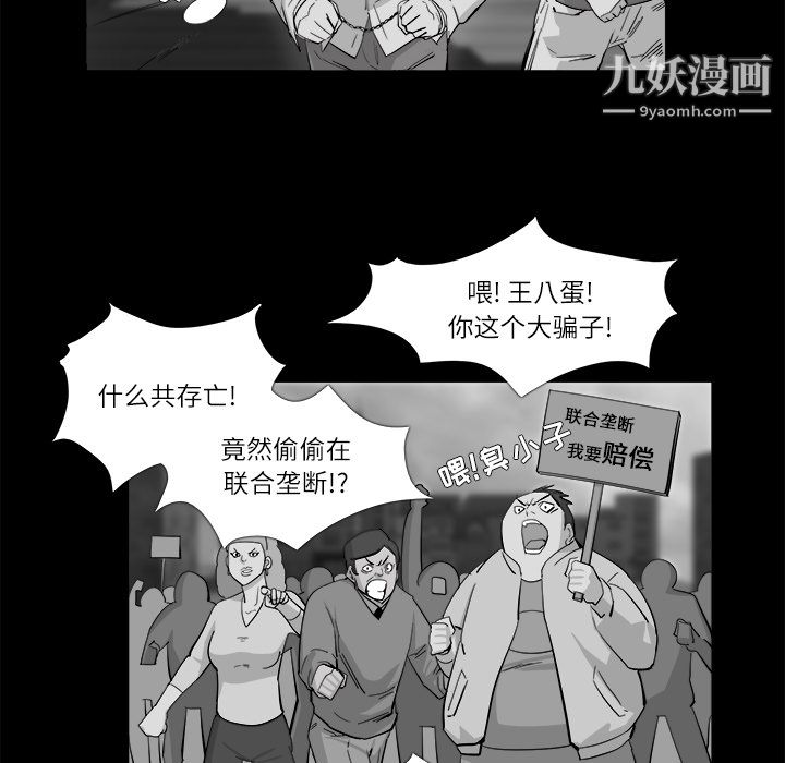 金钱游戏第10话