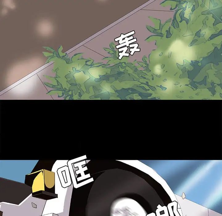 野性之城第55话