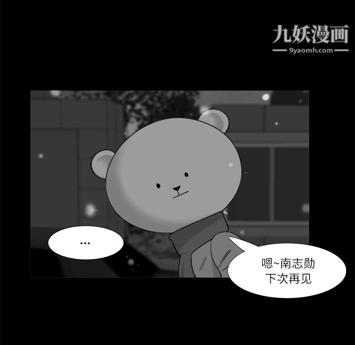 金钱游戏第10话