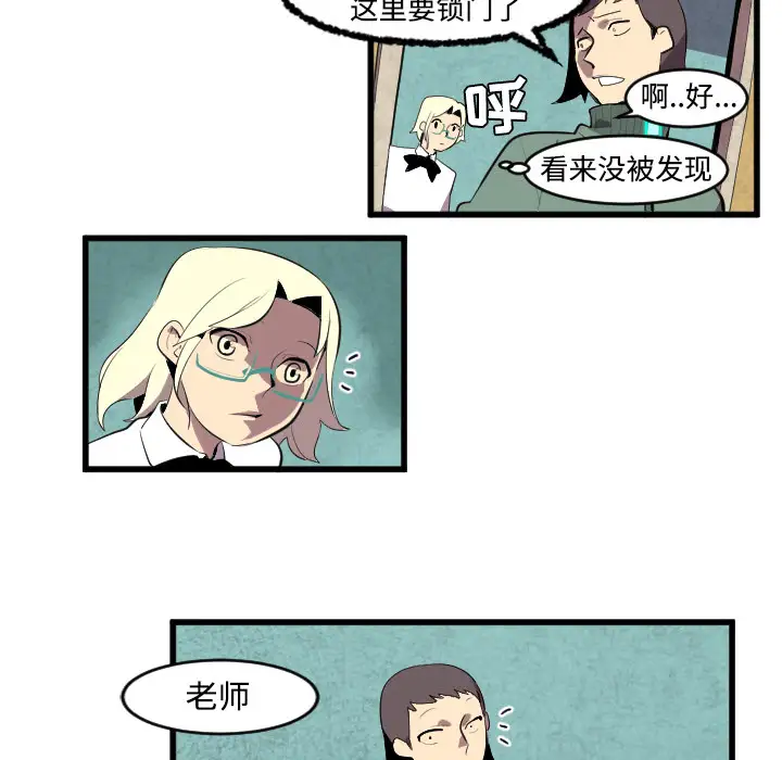 角色学校第43话