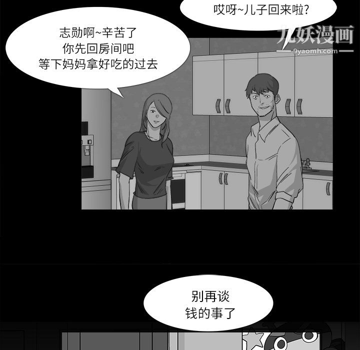 金钱游戏第10话