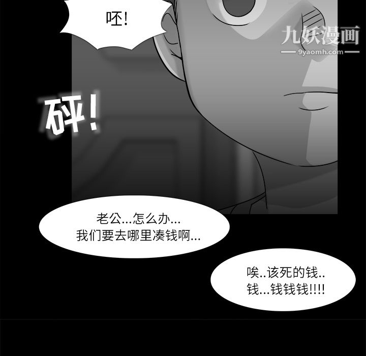 金钱游戏第10话