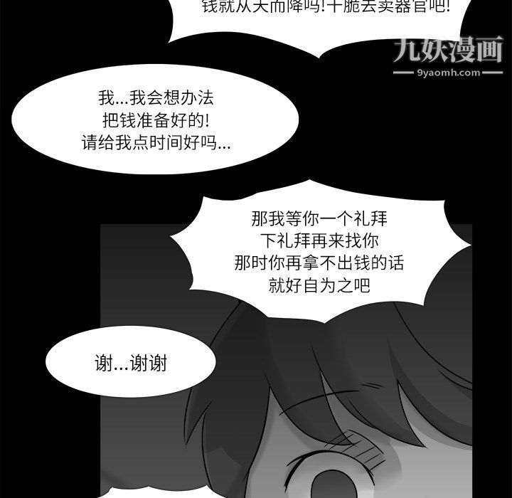 金钱游戏第10话