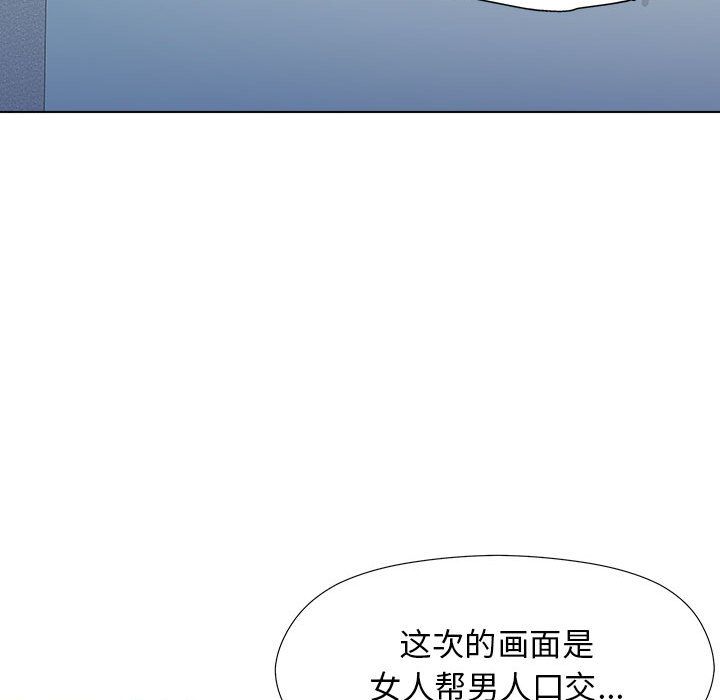 工作室男女第2話