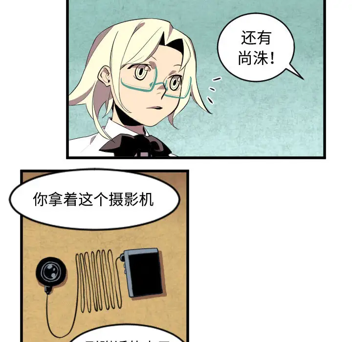 角色学校第44话