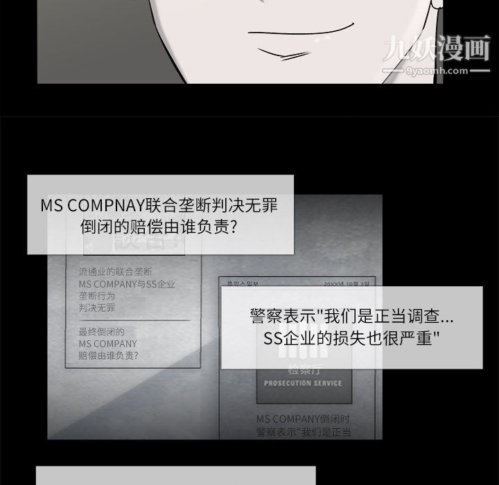 金钱游戏第10话