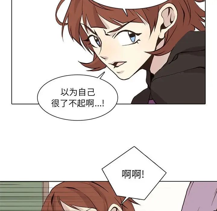 野性之城第55话