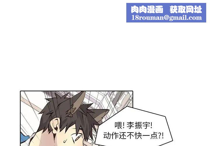 野性之城第56话