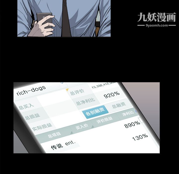 金钱游戏第11话