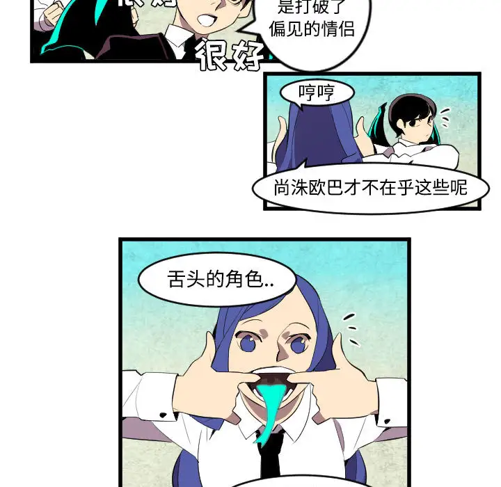 角色学校第44话