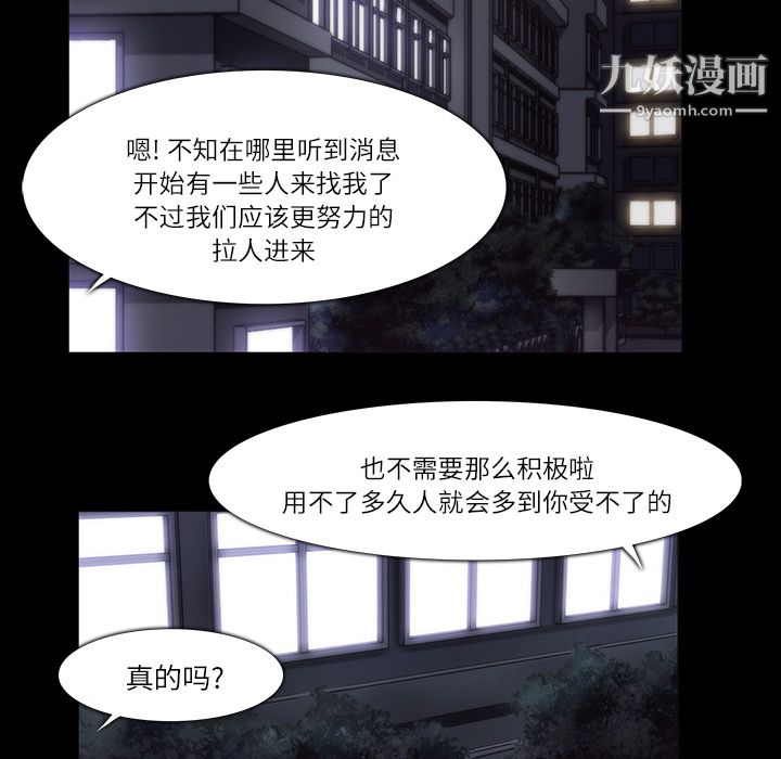 金錢遊戲第11話