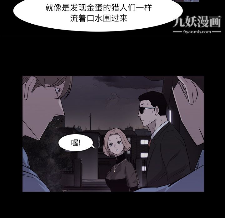 金钱游戏第11话