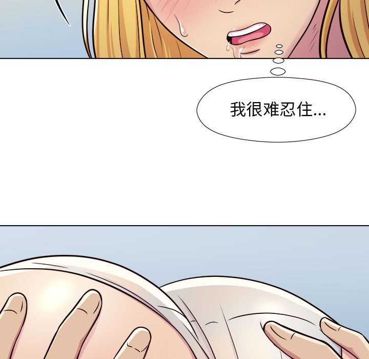 工作室男女第3话