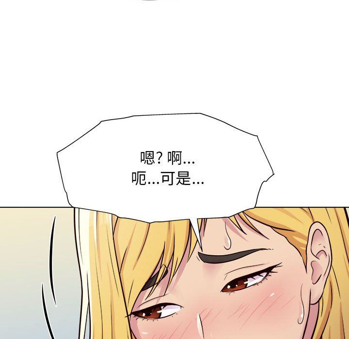 工作室男女第3话