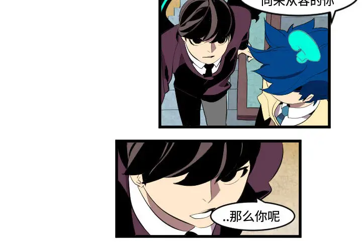 角色学校第45话