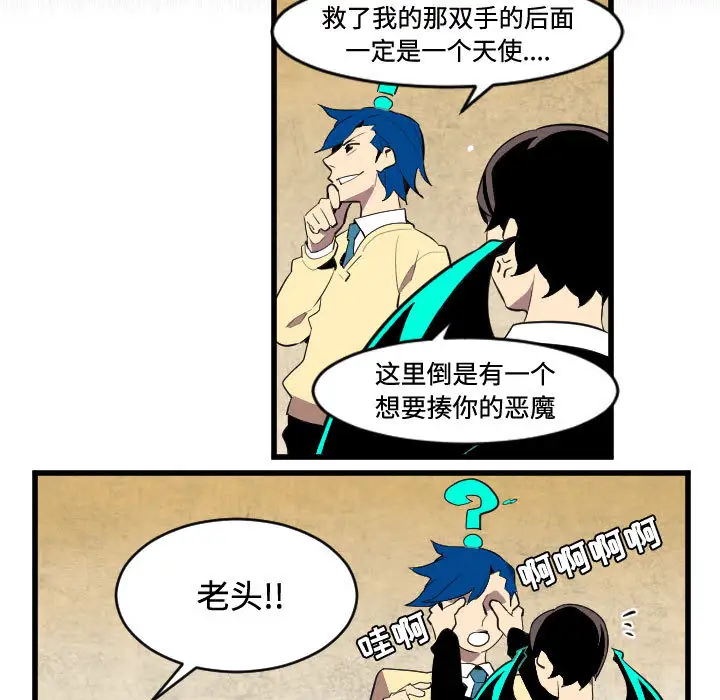 角色学校第45话