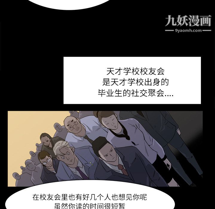 金錢遊戲第11話