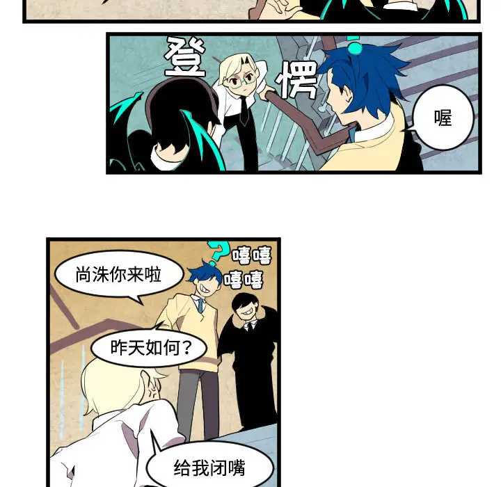 角色学校第45话