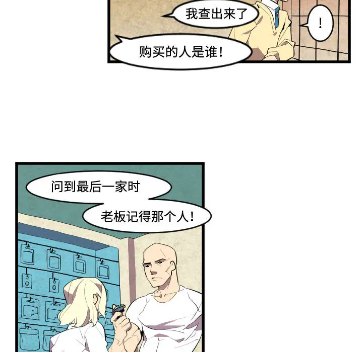 角色学校第45话