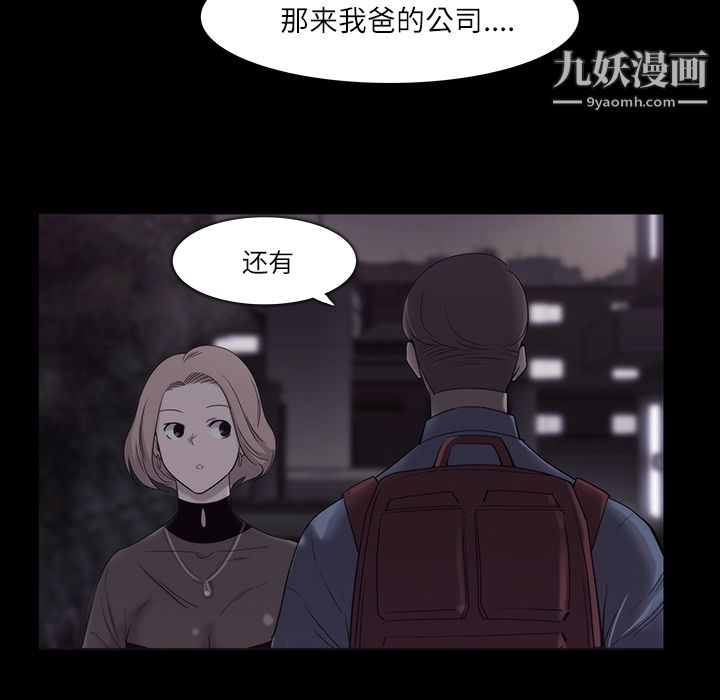 金錢遊戲第11話