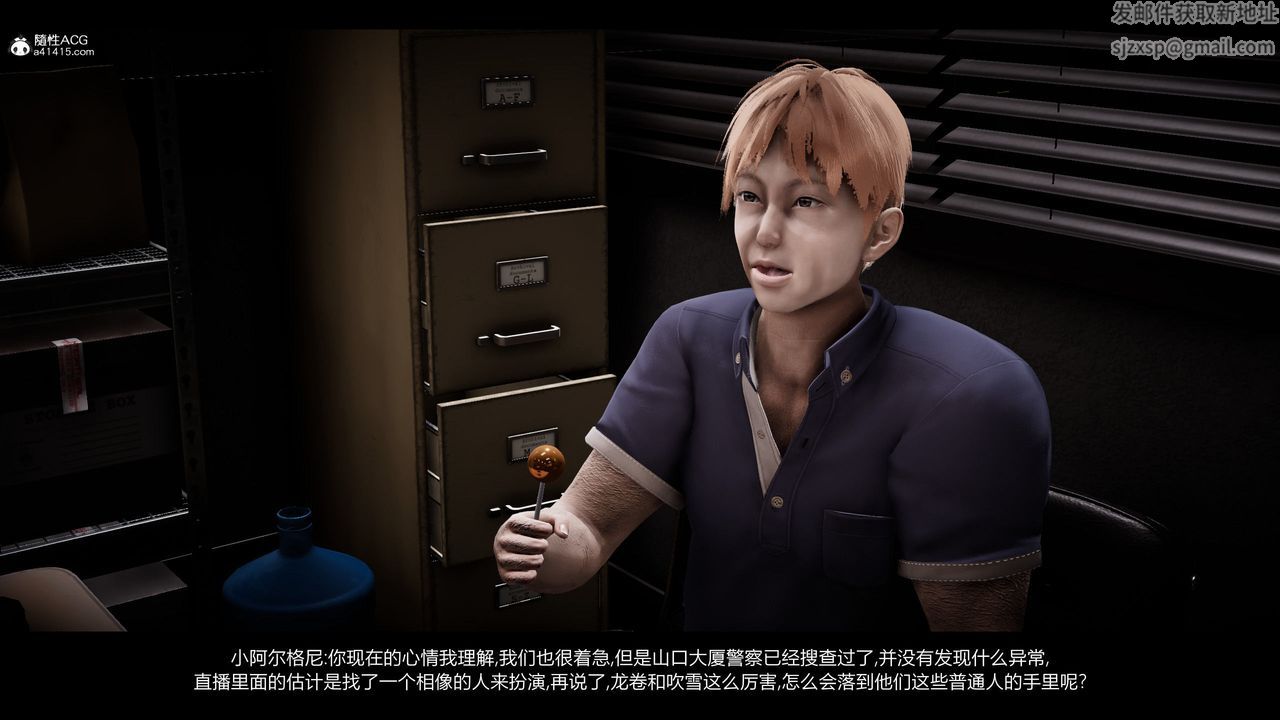 [3D]一拳超人之风雪雕零第24话