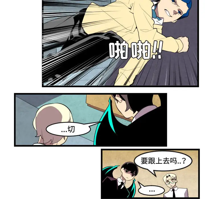 角色学校第45话