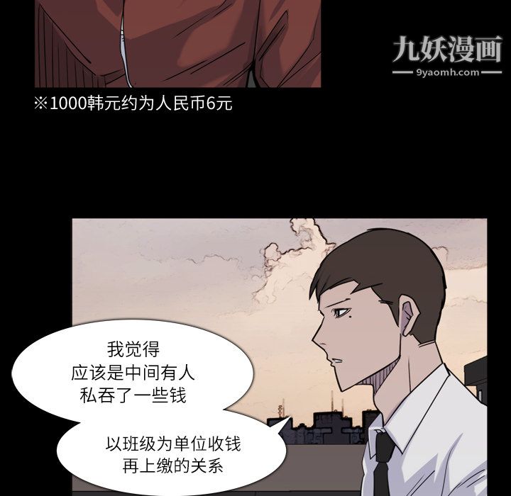 金錢遊戲第12話