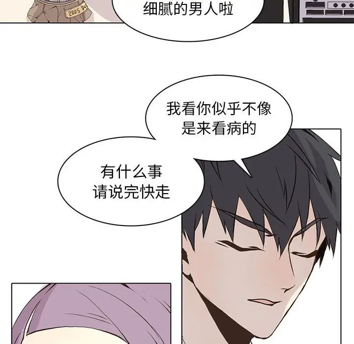 野性之城第56话