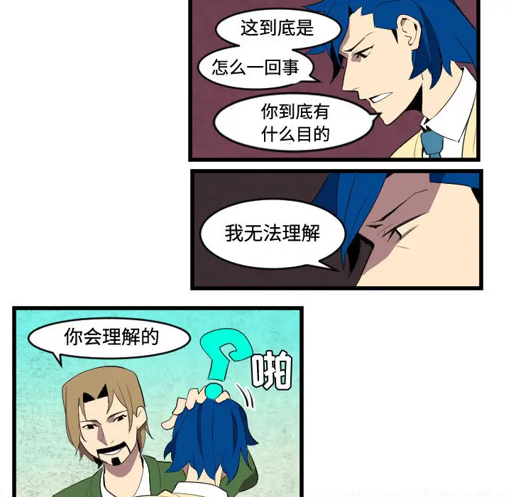 角色学校第45话