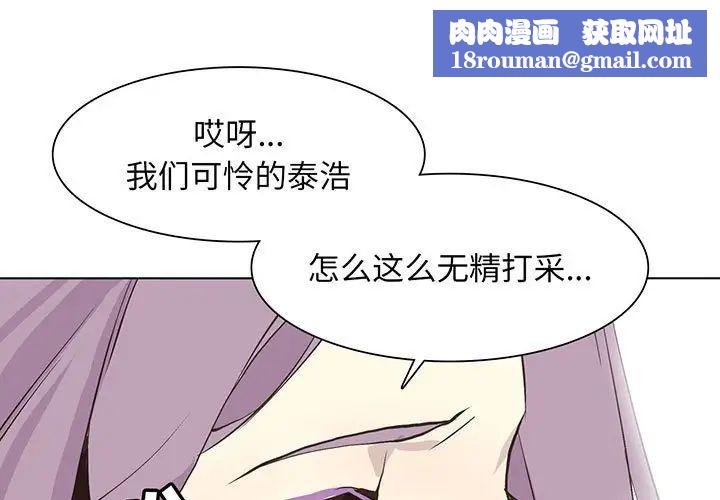 野性之城第57话