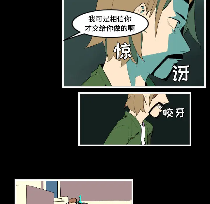 角色学校第46话