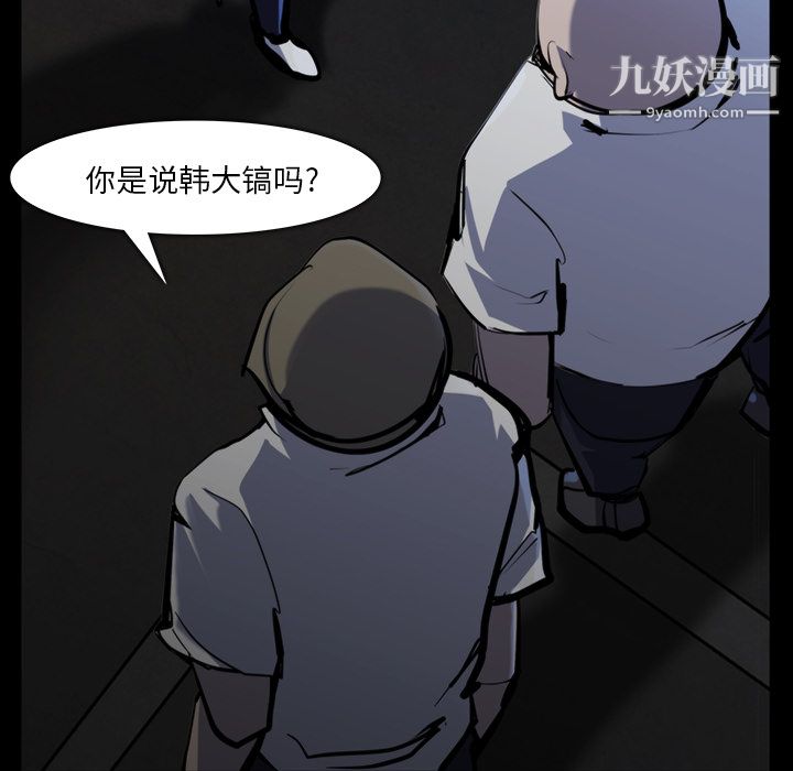 金钱游戏第12话