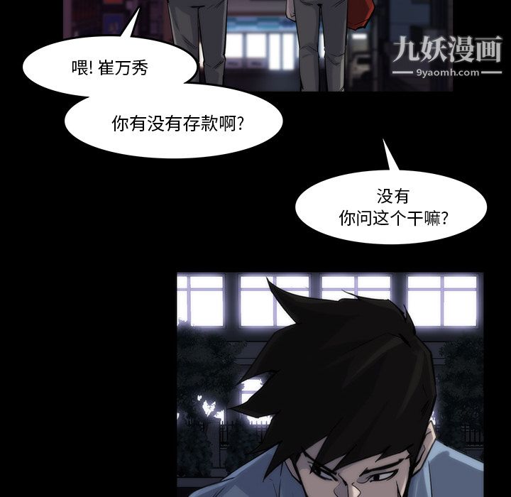 金钱游戏第13话