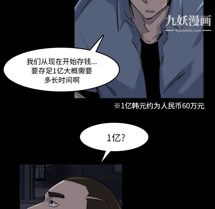 金钱游戏第13话