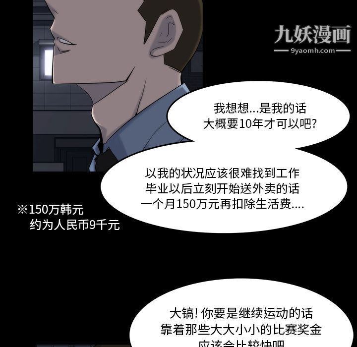 金钱游戏第13话