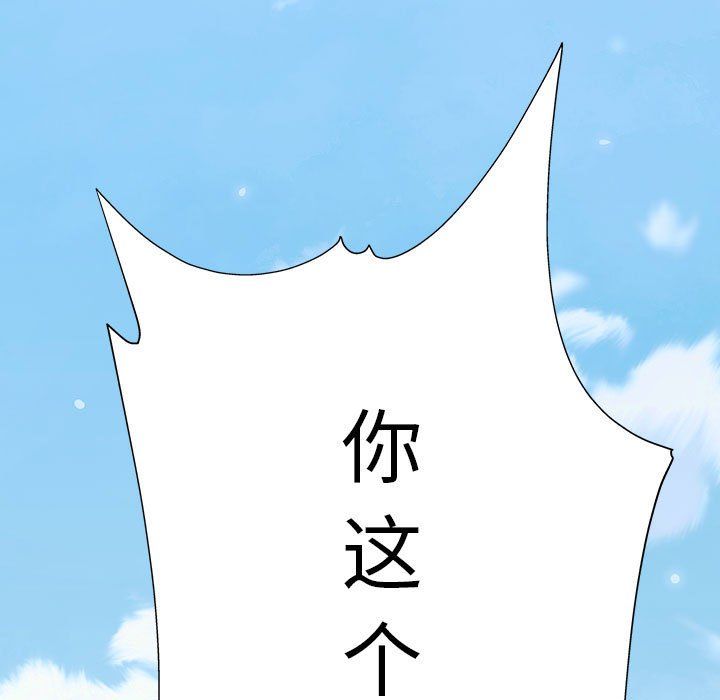 工作室男女第4话