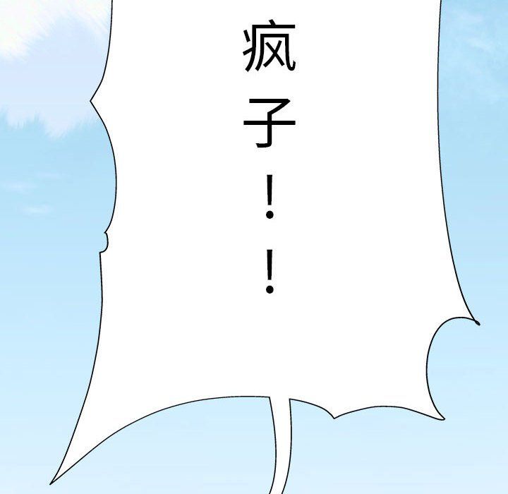 工作室男女第4话