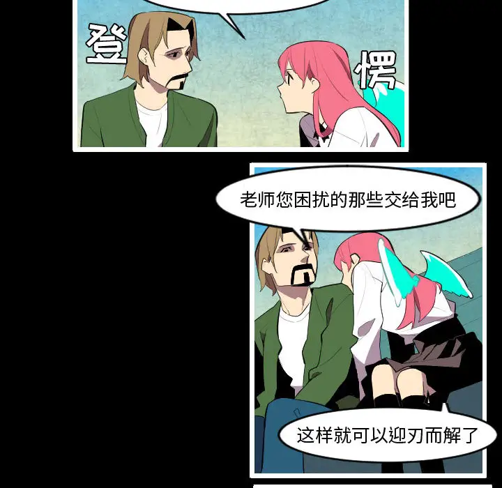 角色学校第47话