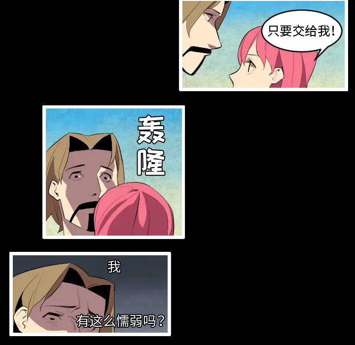 角色学校第47话