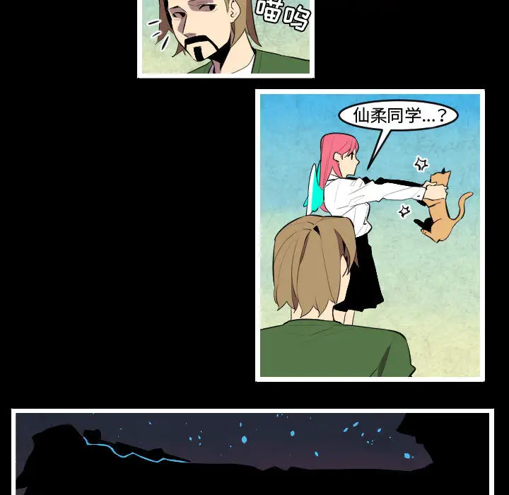 角色学校第47话