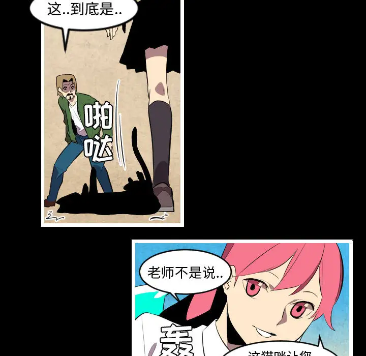 角色学校第47话