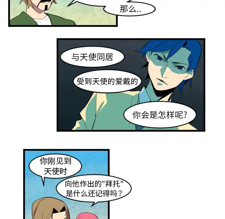 角色学校第47话